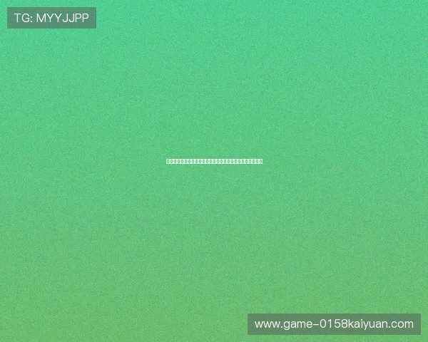 九游开元棋牌安全可靠平台推荐保障玩家资金安全与游戏体验